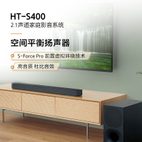 Sony/索尼 HT-S400 2.1声道 家庭影音系统 回音壁 HT-S350升级款