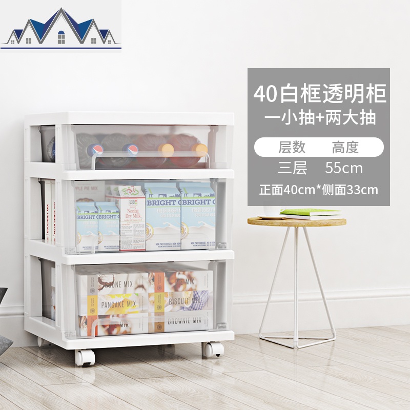40CM透明加厚抽屉式收纳柜子多层分类整理箱儿童玩具厨房储物柜子 三维工匠收纳盒高清大图