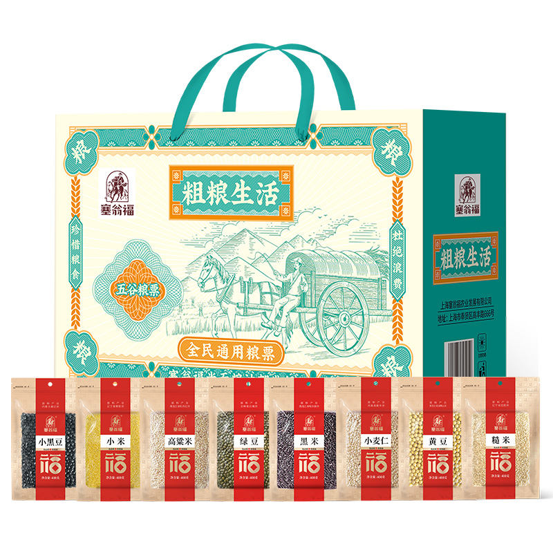 塞翁福粗粮生活杂粮礼盒--142型(3200克)高清大图