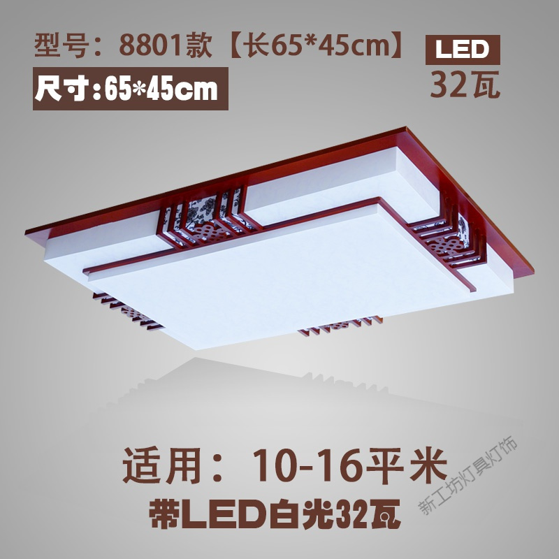 苏宁放心购 LED中式客厅灯吸顶灯卧室灯古典方形复古实木仿古羊皮房间灯具饰