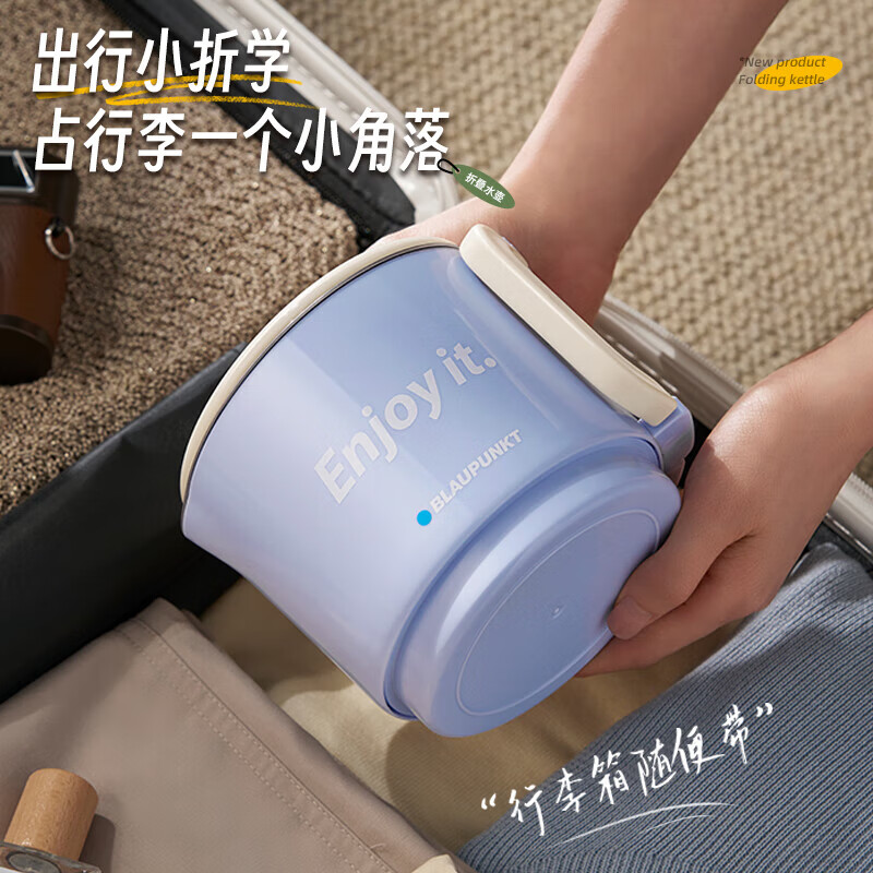 蓝宝(BLAUPUNKT) BP-SH06 折叠水壶 便携式烧水壶电水壶折叠不锈钢水壶烧水杯高清大图
