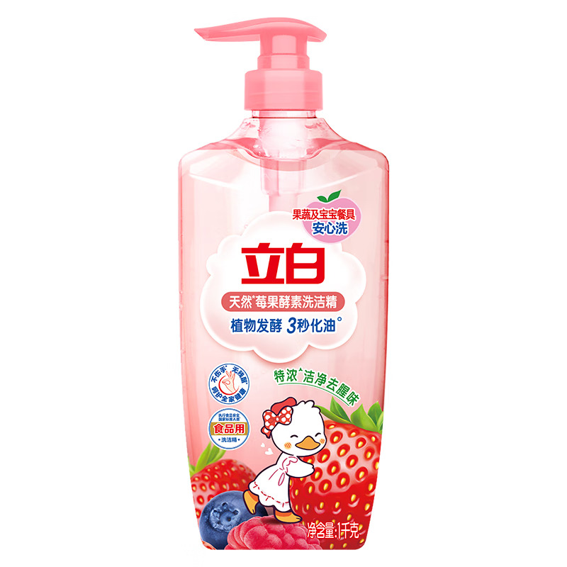 立白天然莓果酵素洗洁精1kg高清大图