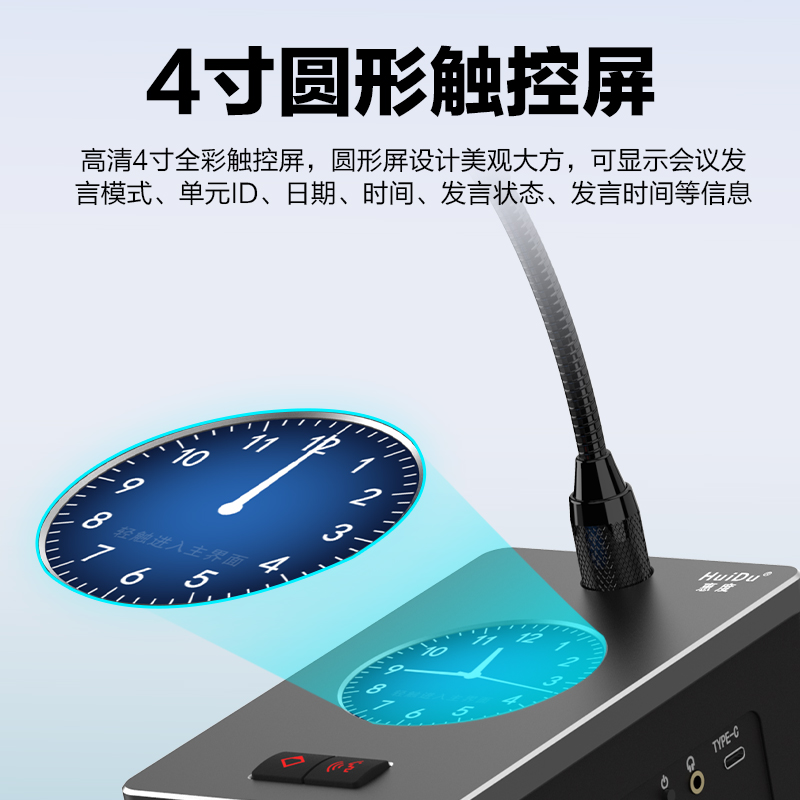 惠度会议系统HD-970D金属话筒轻巧便携高效会议神器高清大图