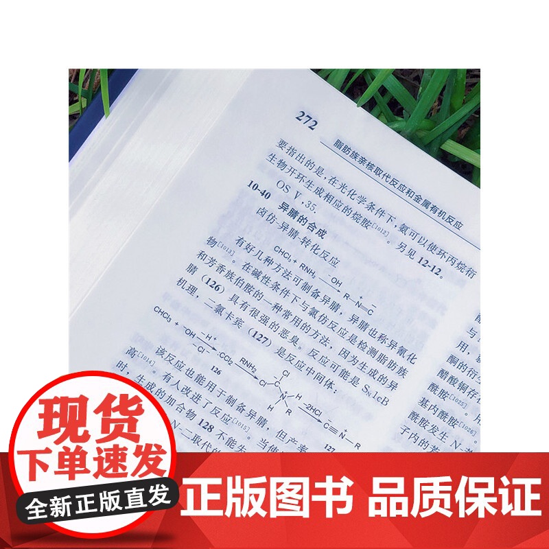 March高等有机化学 美 迈克尔 B.史密斯 化学工业出版社 正版书籍 非常实用的有机化学教材 全面总结有机化学反应和高清大图