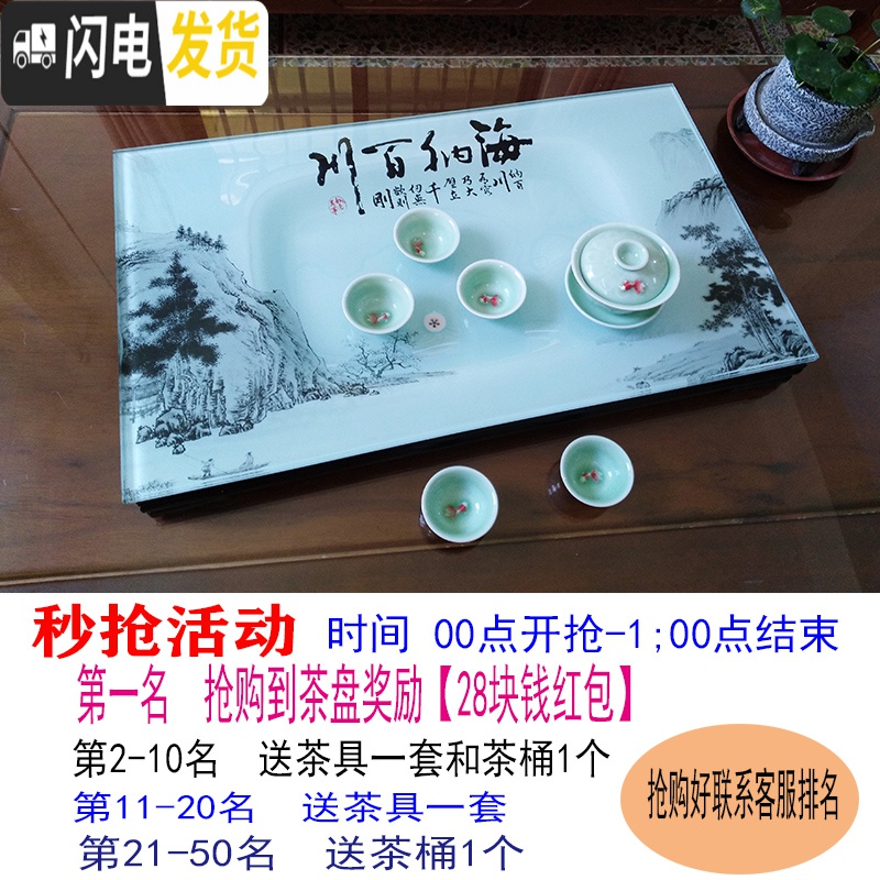三维工匠一体钢化玻璃茶盘琉璃茶盘家用功夫茶盘功夫茶具套装茶盘排水茶海 山水情63X40高清大图