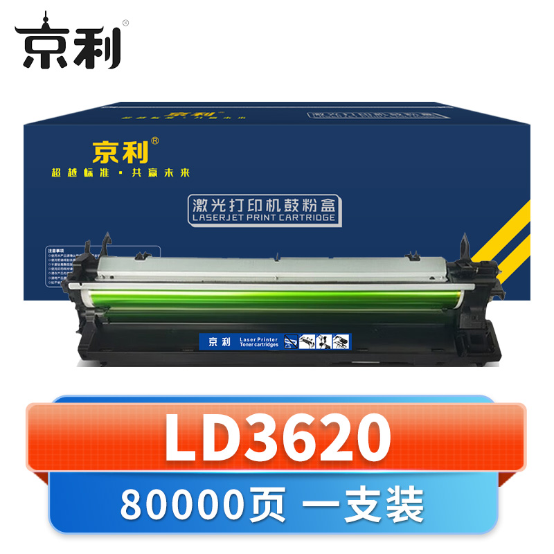 京利 硒鼓LD3620 支