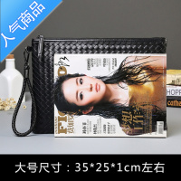 封后韩版男士时尚手包编织男女信封包手拿包手抓包A4文件包ipad包斜跨 黑色大号