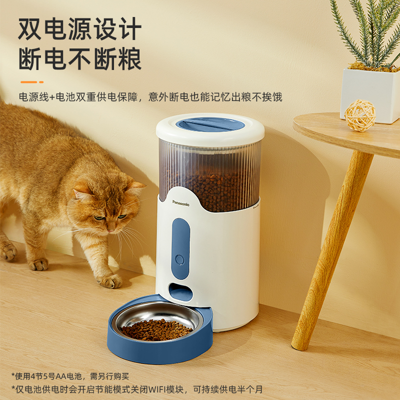 松下自动喂食器猫咪猫粮狗粮投食机宠物用品定时定量智能喂食机橙色