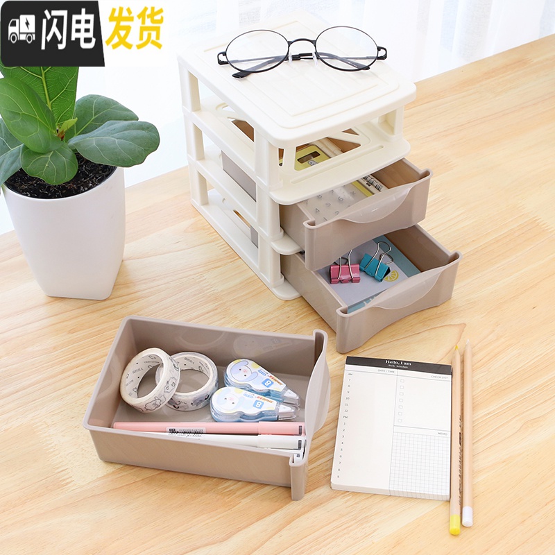 三维工匠办公室简约塑料桌面收纳盒抽屉式学生书桌迷你小收纳柜置物架多层高清大图