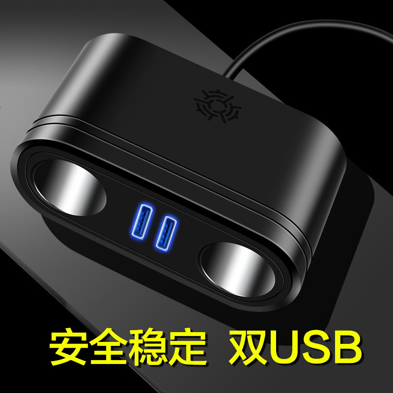 点烟器转换器车载充电器一拖三双usb一分二点烟器一拖二