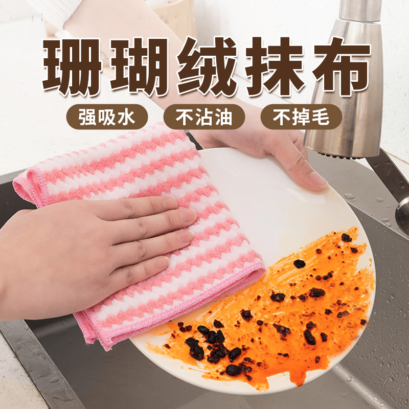 珊瑚绒波浪纹抹布吸水洗碗布清洁布加厚加大方巾不易粘油厨房抹布擦桌子百洁布水槽去除水渍去油去污居家咖啡奶茶台面擦拭易清洗
