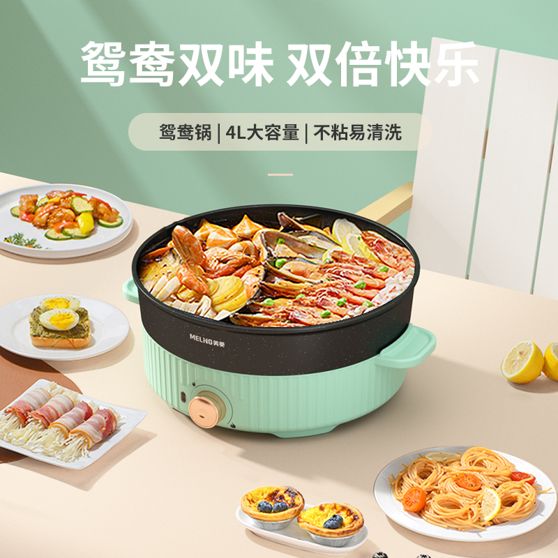 美菱电热锅-MT-LC4018高清大图