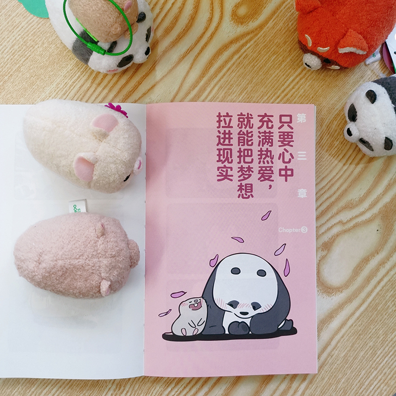 [正版] 每天都想见到你 BAMBOOMATES著 原漫《竹鼠和竹熊》漫画书籍文学 暖萌治愈系可爱国宝大熊猫胖达绘本高清大图