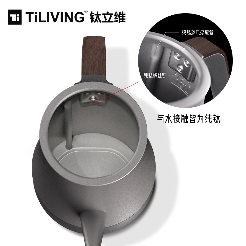 TILIVING钛合金电热水壶细长嘴家用小型烧水壶自动断电泡茶壶咖啡壶1L