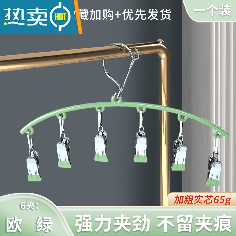 敬平晒袜子器不锈钢袜架多夹子晾衣架家用挂衣多功能凉内裤衣夹挂钩 【1个装】纳米无痕♥防风袜架【欧绿色】6夹款