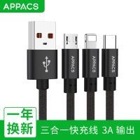 APPACS 三合一充电线快充苹果iphone安卓/Type-c手机平板充电线一拖三多功能充电线二合一 三合一充电线