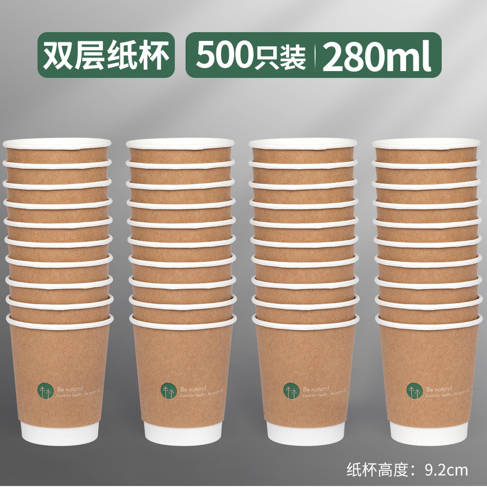 得力得力-19209一次性杯子纸杯双层隔热竹纤维 280ml(500只)高清大图