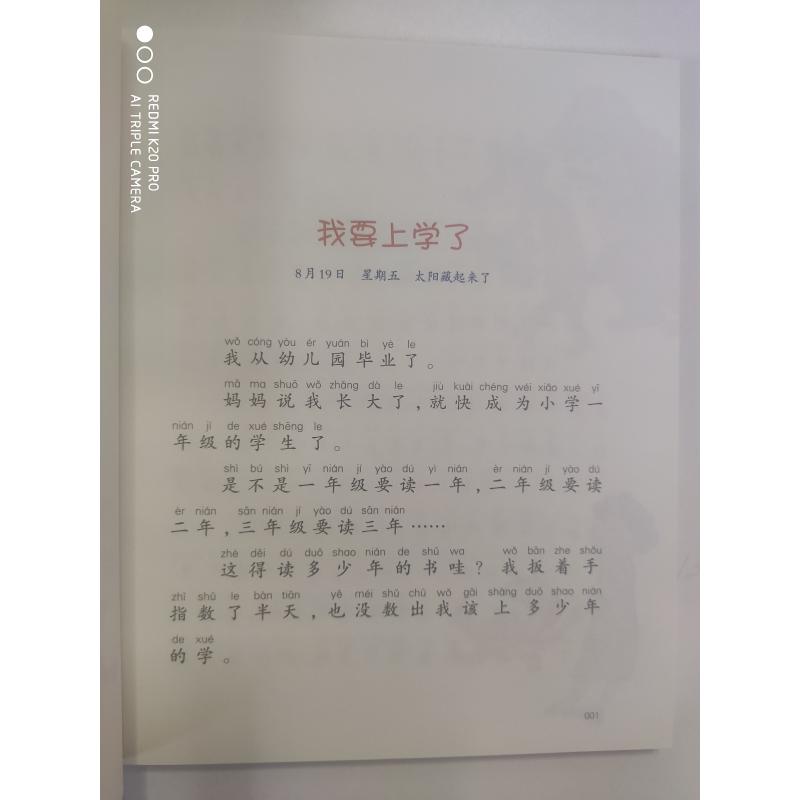 [醉染正版]小屁孩日记一年级屁事多(注音版)黄宇著6-9-12岁小学生推荐阅读 儿童文学小学生课外阅读书籍一二年级儿童校高清大图