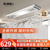 电动晾衣架阳台语音声控米家控制T猫精灵自动升降晾衣架家用自动风干烘干消毒超薄智能晾衣机 白色-语音+遥控【照明杀菌风干】 送货上门安装