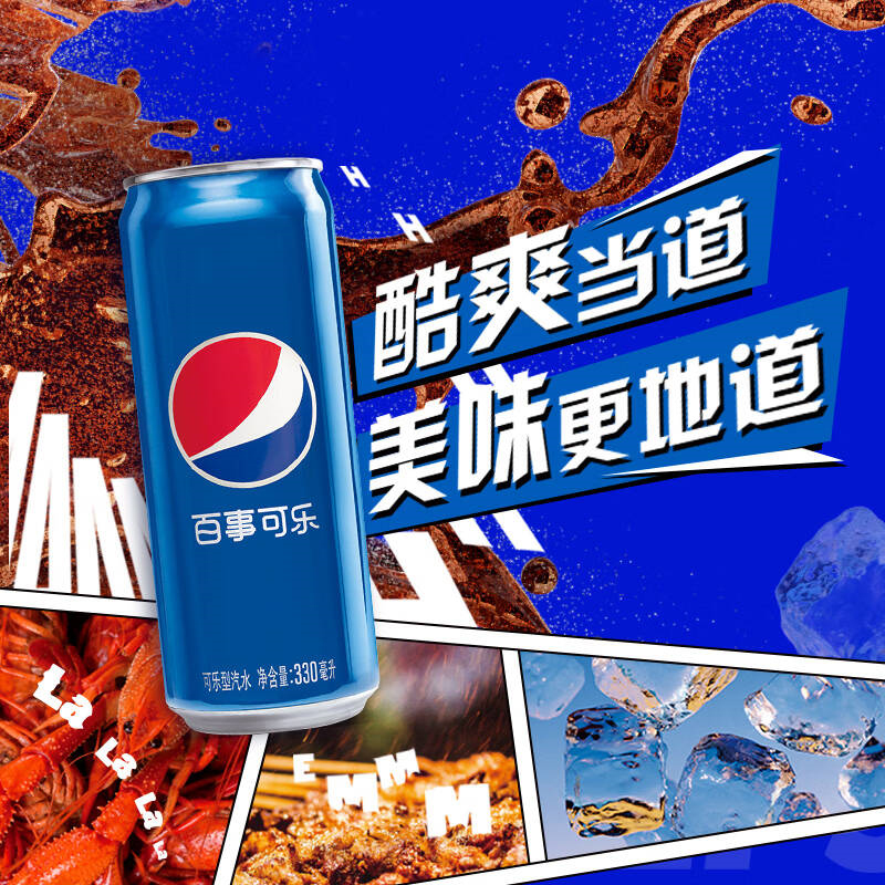 百事可乐 细长易拉罐 330ml* 6罐 混合装组 (百事 美橙 七喜 无糖四口味随机 )高清大图