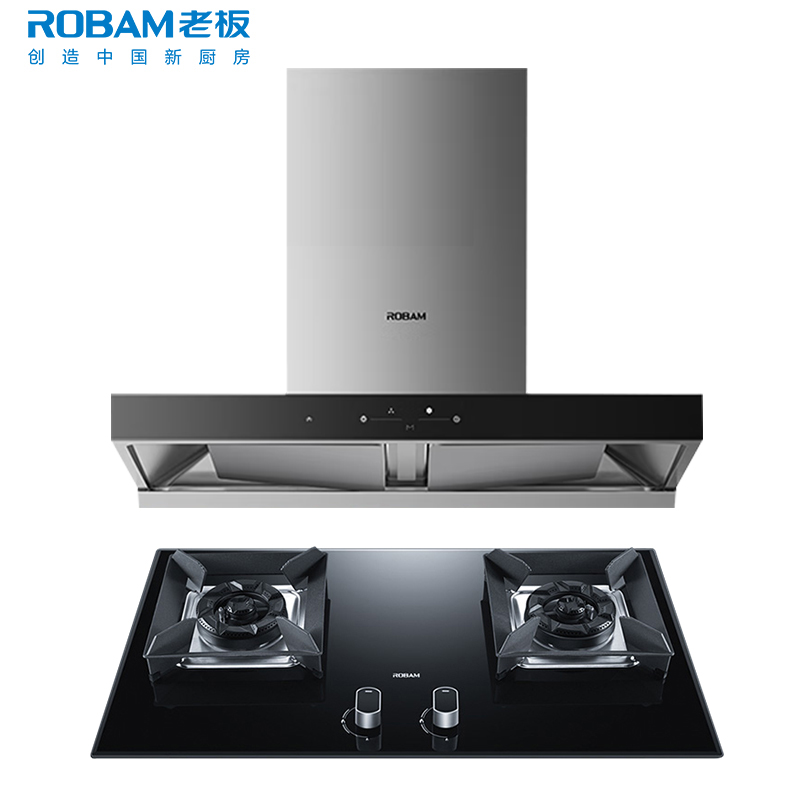 老板(ROBAM)烟灶套餐两件套65D3S+57B2D