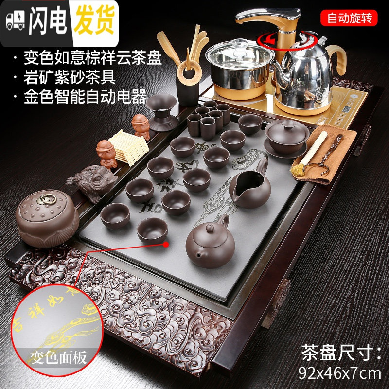 三维工匠茶具套装简约家用功夫紫砂泡茶整套陶瓷荼具茶器茶道实木茶盘 3升级款变色如意祥云+金自动+原矿紫砂 32件