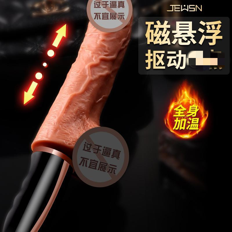 久兴全自动伸缩加温电磁冲击扣动炮机震动变频仿真阳具女性用自慰器震动棒无线跳蛋成人情趣性用品女性系列仿真器具情爱玩具高清大图