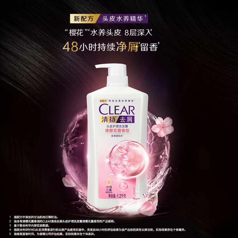 清扬 去屑蓬松洗发水 樱花沁爽香型 1200g高清大图