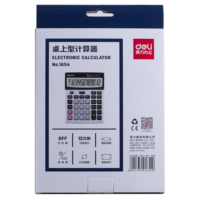 [苏宁宜品]得力 1654 12位数双电源 非语音计算器(一台装)