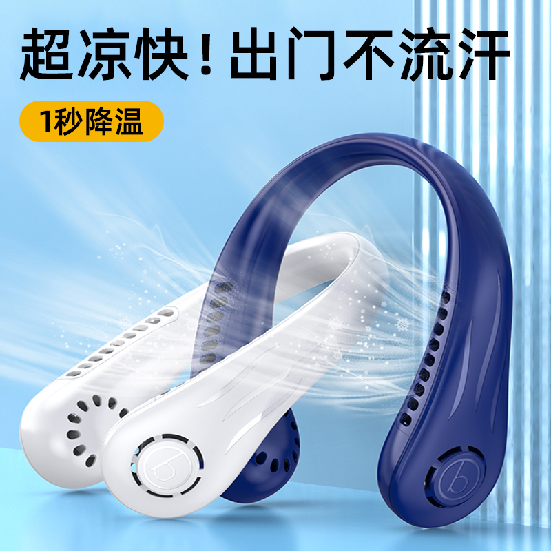 标图无叶涡轮制冷挂脖usb风扇便携式懒人随身小型挂脖子小风扇电风扇挂颈户外神器学生宿舍充电超长续航迷你小空调夏季降温