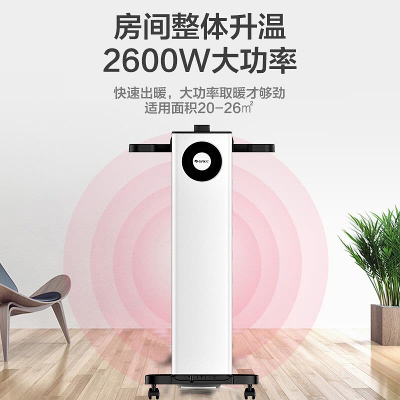 格力(GREE)取暖器 NDY23-S6026 电油汀家用电暖器片15片油丁防烫速热暖风机加湿干衣电暖气图片