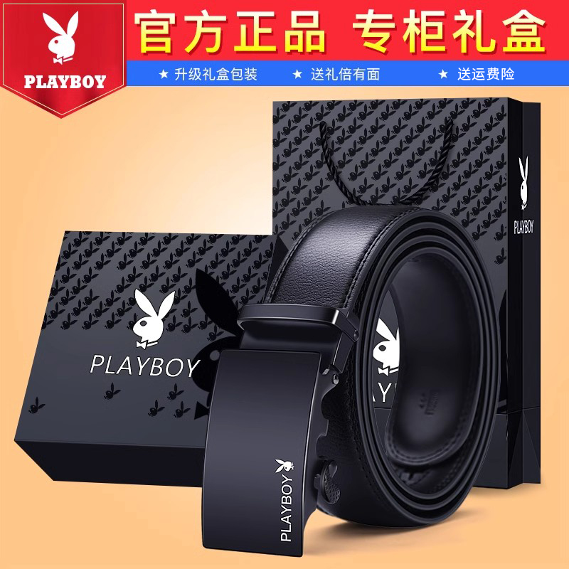 花花公子皮带男士真皮纯自动扣牛皮正品高档品牌潮流年轻人裤腰带高清大图