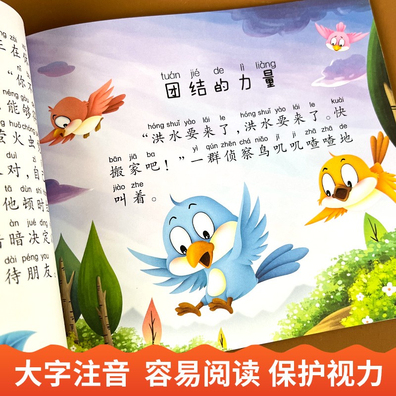 [全套14册]365夜睡前故事 +幼儿科普绘本 [正版]365夜睡前故事注音版全4册 睡前小故事读绘本1-2-3一6高清大图