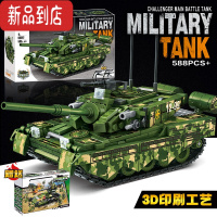 真智力积木军事坦克东风21D导弹车99式主战模型拼装益智玩具男孩 99式坦克588颗粒 送随机一款坦克