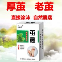 脚底祛老茧专业祛脚茧增厚皮去角质脚垫手脚鸡眼陈年老茧脚皮