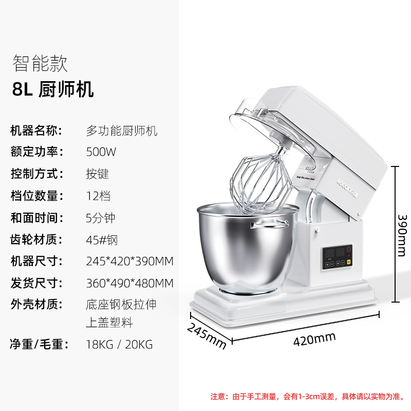 乐创(lecon) 鲜奶机8升商用和面机 小型蛋糕搅拌机奶油打蛋器 8升白色[500W] 智能款 12挡