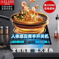 埃利斯(AILISI)商用电磁炉 挥手智控液晶彩屏电磁灶大功率爆炒嵌入式平面电磁炉LC-3.5Q2