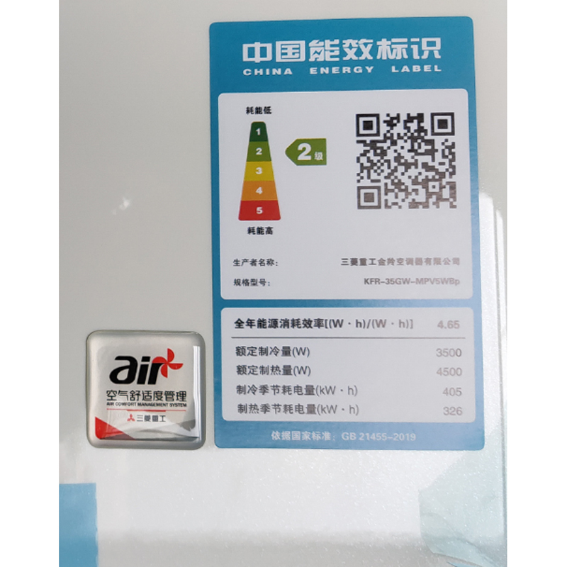 三菱重工空调 1.5匹变频云智能 新二级变频 进口压缩机 冷暖省电挂机壁挂式 舒适空调 KFR-35GW/MPV5WBp