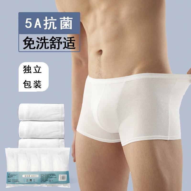 男士一次性内裤优可丝弹力无菌平角裤出差旅游酒店7A短裤5pcs 纯棉白色平角内裤5条装 XXXL码（150斤-180斤）