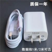 vivoZ1i手机y85充电器y93快充头y79通用y83安卓适用10w数据线便携 1米快充线