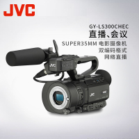 杰伟世(JVC) GY-LS300CHEC 4K高清紧凑型 手持 摄录机 专业数码摄像机600万有效像素3.5英寸显示屏