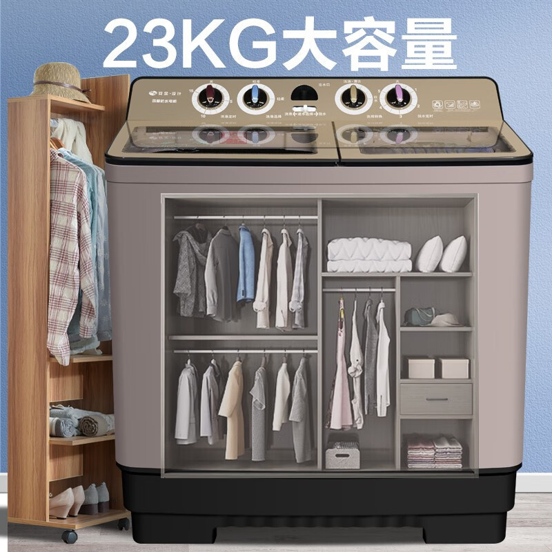 预售澳柯玛23公斤半自动洗衣机 大容量双缸双桶 洗脱分离 脱水甩干 租房家用商用宾馆酒店洗大件XPB230-2998S