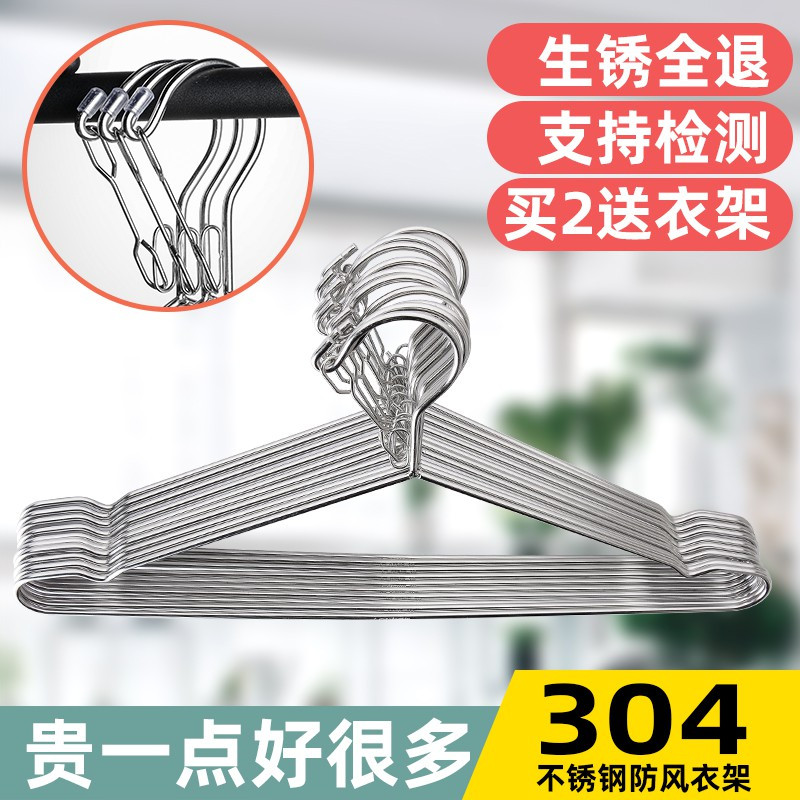 真304防风衣架 不锈钢实心晾衣服架 卡扣防挂物钩