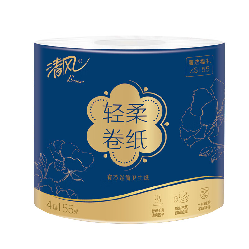 清风(Breeze) ZS155 4层155g*18卷/整箱 138mmx108mm 有芯卷纸 1提/箱 蓝色