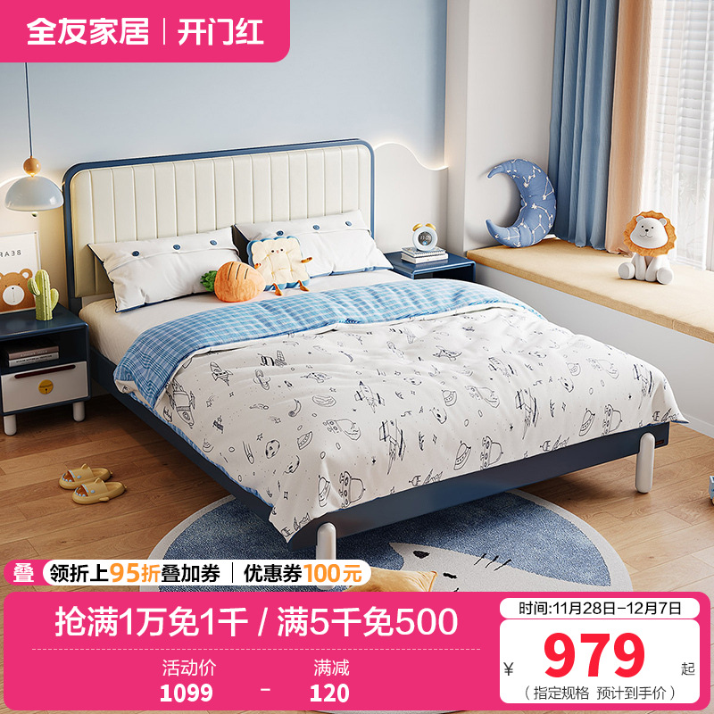 全友家居现代简约青少年儿童床软床橡胶木实木床脚北欧学生单人床男生女生卧室床