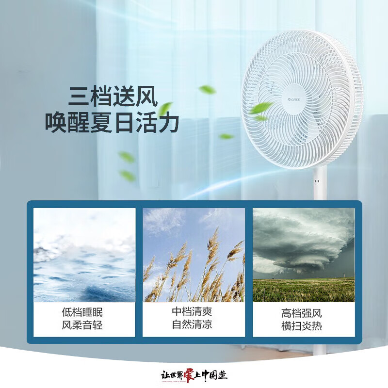 格力(GREE)[全新升级]七叶轻音立式电风扇家用柔风落地扇台式桌面风扇大风量节能宿舍电扇 FS-3015h7