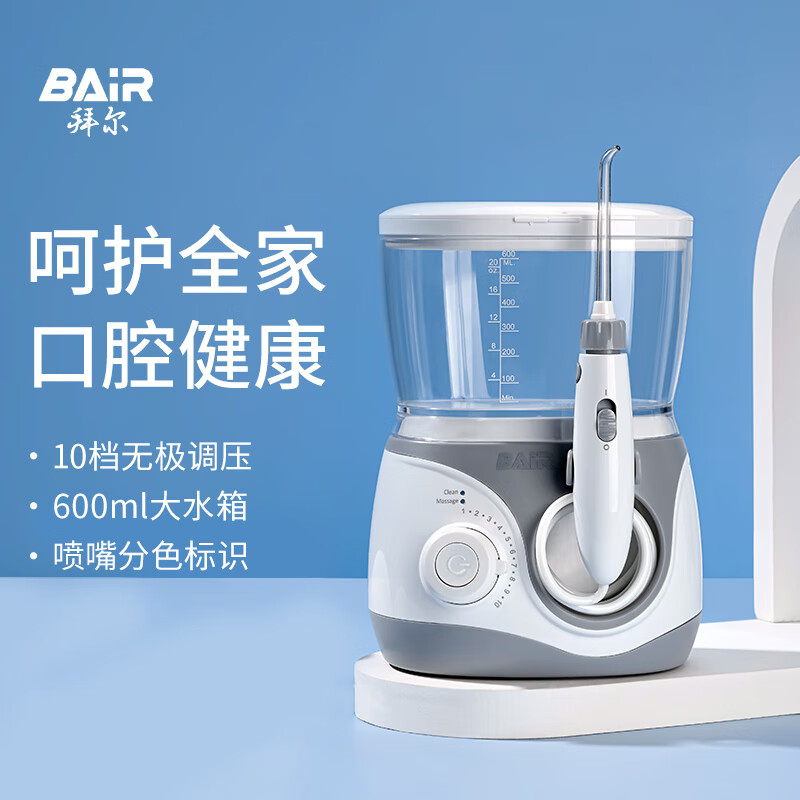 拜尔/家用式冲牙器H6高清大图