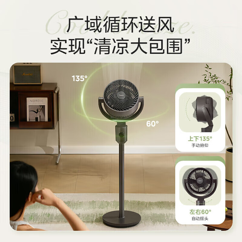 美的(Midea)电风扇 空气循环扇家用落地扇立式节能风扇轻音低噪卧室宿舍台式摇头小型电扇 GAI24KL高清大图