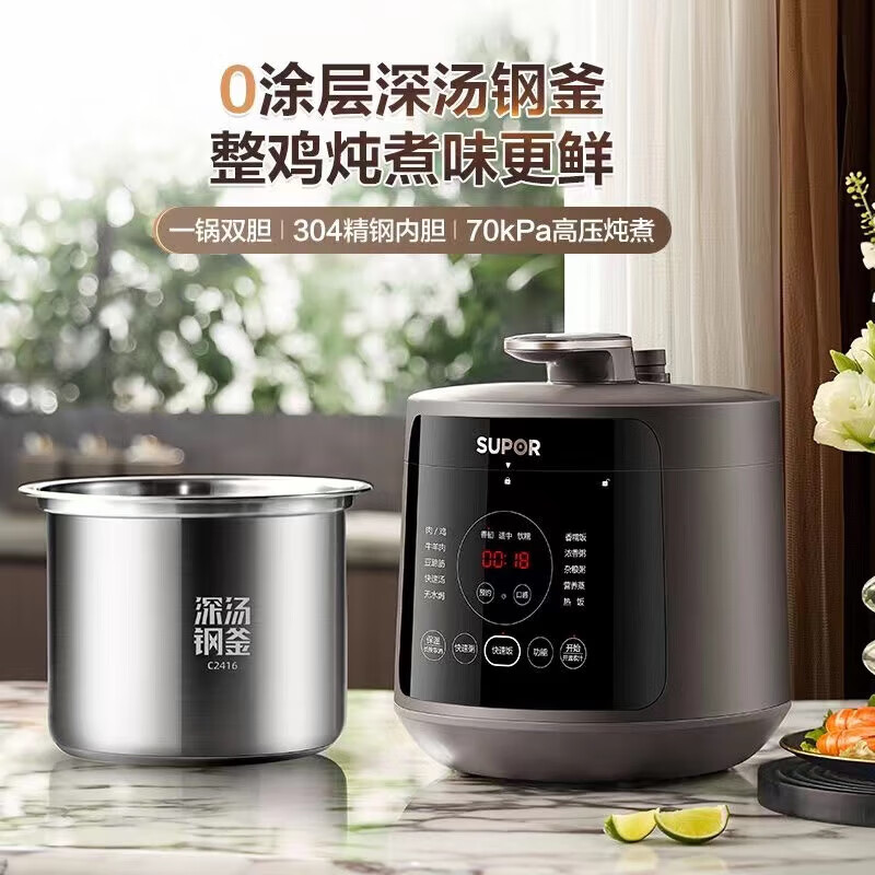苏泊尔(SUPOR)电压力锅 深汤0涂层系列 家用不锈钢高压电饭 5升大容量 SY-50YC5010高清大图