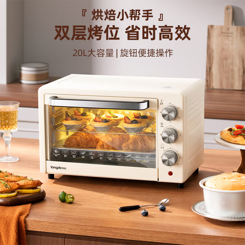 龙的(longde)家用多功能电烤箱LD-KX201A白色 20升大容量 高硼硅玻璃门